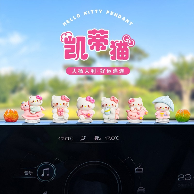 汽车内饰品小摆件2026新款女卡通可爱凯蒂猫车载中控台装饰品摆件