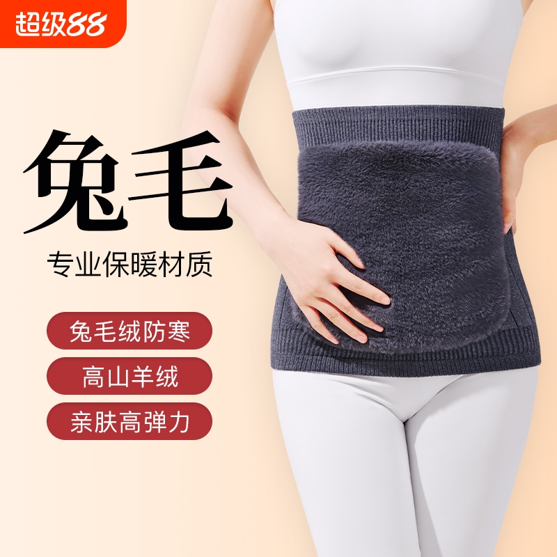 羊绒护腰带保暖护肚子