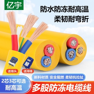 国标家用RVV电缆线2芯3芯4芯1.52.546平方户外护套电线软线电源线