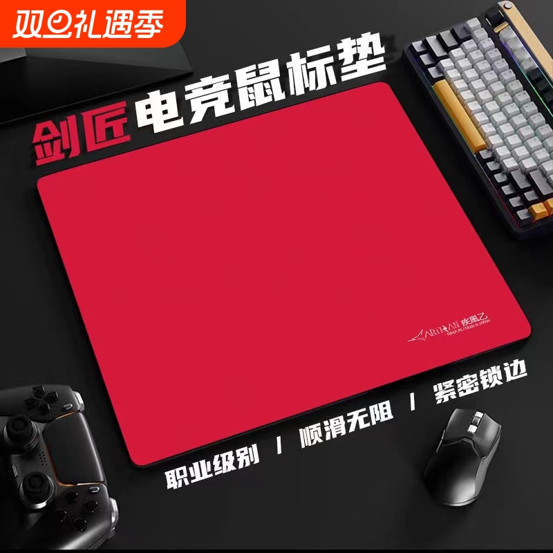 日本ARTISAN剑匠加厚细面零FX专业游戏电竞黑色XSOFT橙色零鼠标垫