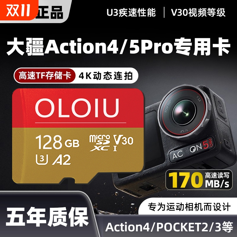 适用于大疆action4/action5pro512G运动相机专用tf卡闪存卡4K录制