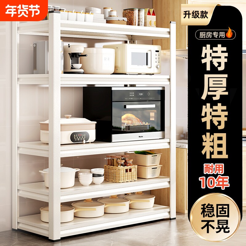 厨房置物架落地多层收纳架子家用多功能储物架一体靠墙货架仓库