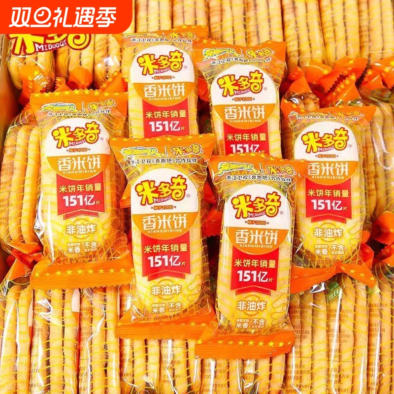 米多奇香米饼雪饼仙贝休闲饼干早餐零食小吃雪米饼整箱小包装童年