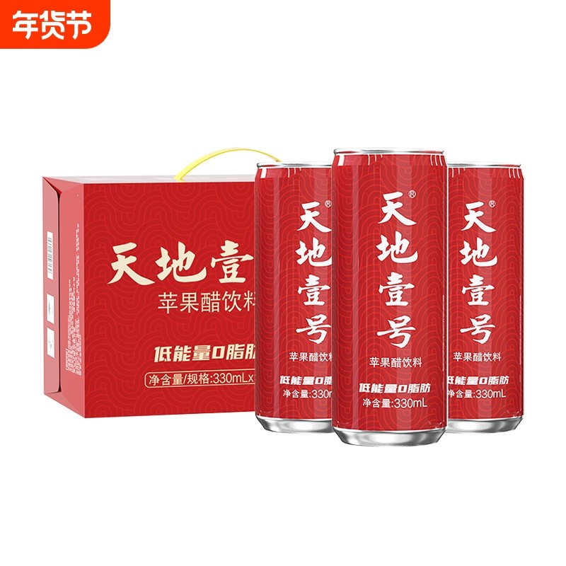 天地壹号苹果醋饮料330mlx15罐整箱手提便携清爽解腻低能量送礼,咖啡/麦片/冲饮,果醋饮料,淘宝优惠券,粉丝福利购,淘宝优惠卷