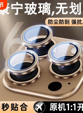 康宁玻璃适用iPhone17高端秒贴ip16镜头膜iPhone15141312ProMax带定位ARAF仿原台阶苹果全包拍摄炫彩隐形高清