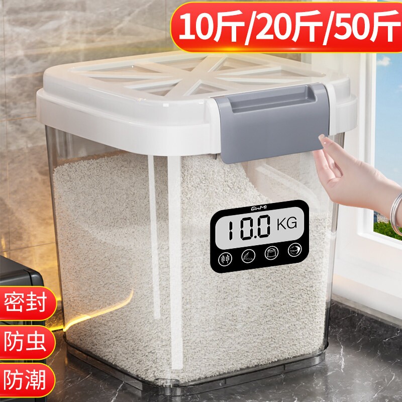 米桶家用防虫防潮密封食用级20斤装面粉储存罐米缸储米箱米面容器