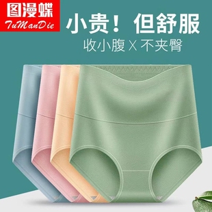 短裤 Cozy 抗菌裆女士三角裤 女纯棉收腹提臀大码 头 Kite高腰内裤