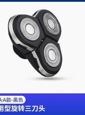 RAYCO 瑞科 电动剃须刀 刮胡刀水洗精钨钢三刀头 部分机型通配