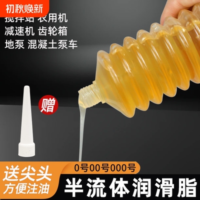毛毛虫黄油润滑脂0号00#000#机械