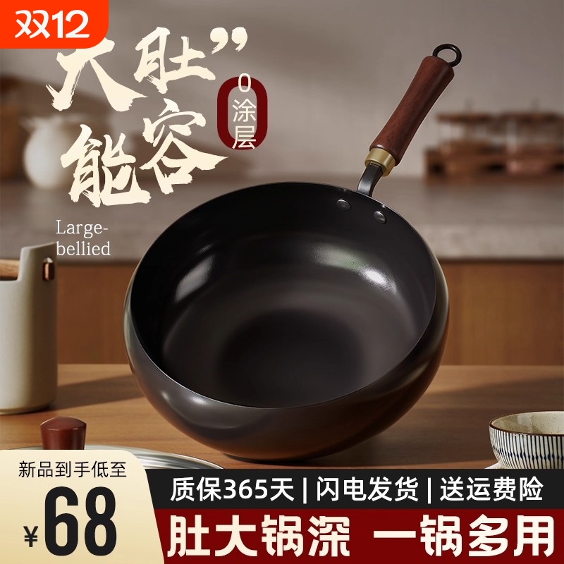 章丘大肚锅不粘锅低油烟