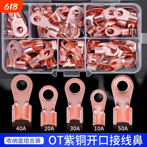 OT开口鼻紫铜接线铜线鼻铜端子铜线耳铜鼻子接头组合套装压线电气