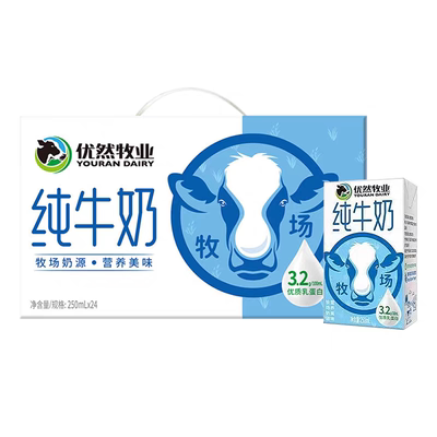 优然牧业纯牛奶250ml*24盒儿童学生营养早餐高蛋白纯牛奶