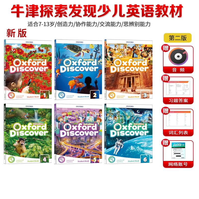 第一二版Oxford Discover1/2/3/4/5/6 级