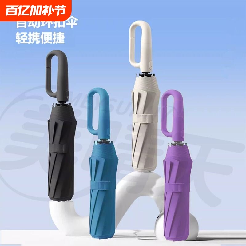 环扣手柄自动伞加固防风折叠男士雨挂钩全自动两用纤维超大一键
