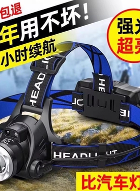 公牛适用LED头戴式强光头灯充电感应变焦超亮远射手电筒钓鱼矿灯