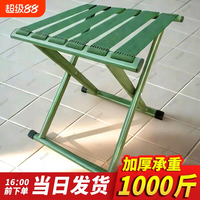 折叠凳便携小马扎凳折叠椅马扎靠背椅火车户外钓鱼承重耐用加粗