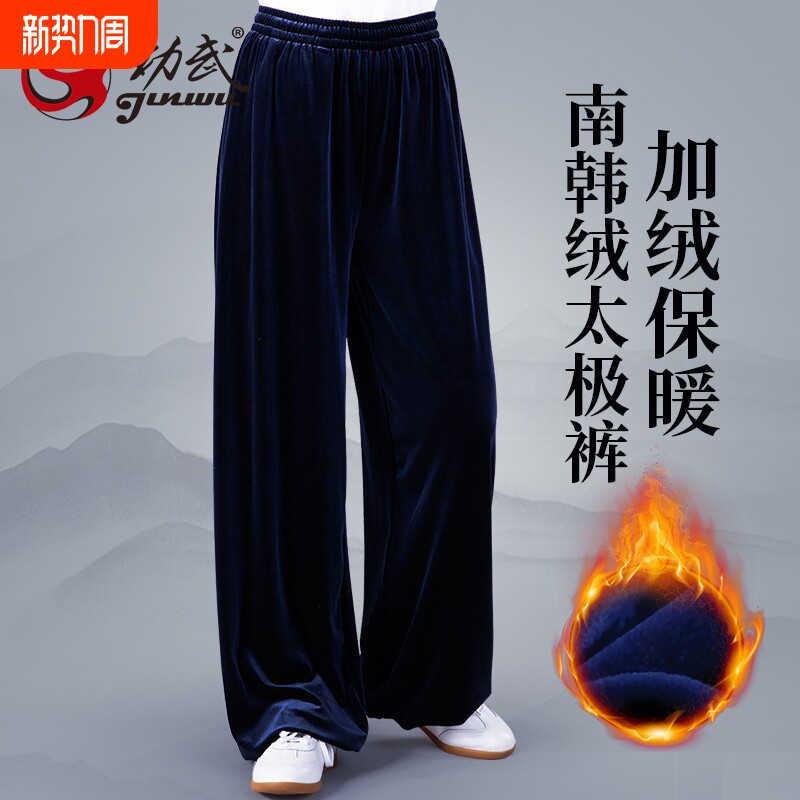 太极裤秋冬季女南韩绒加厚保暖练功裤男太极服武术灯笼裤秋冬劲武