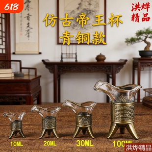 关中王白酒杯家用套装中式仿古帝王爵杯创意酒樽分酒器烈酒一口杯
