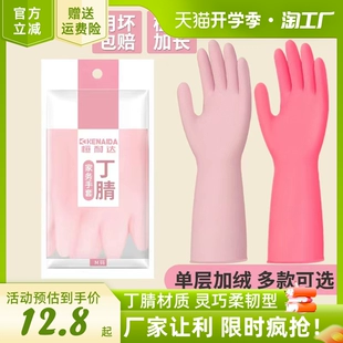 洗碗手套女厨房家用家务清洁防水丁腈橡胶耐用型洗衣服夏季 神器s