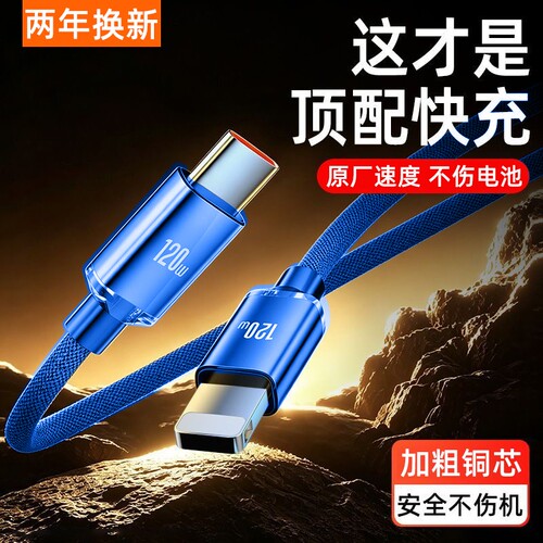 艾昊者适用苹果11数据线Phone12充电线器13promax手机14车载加长2米xsmax冲电8P平板Pad编织6s闪充PD120W快充