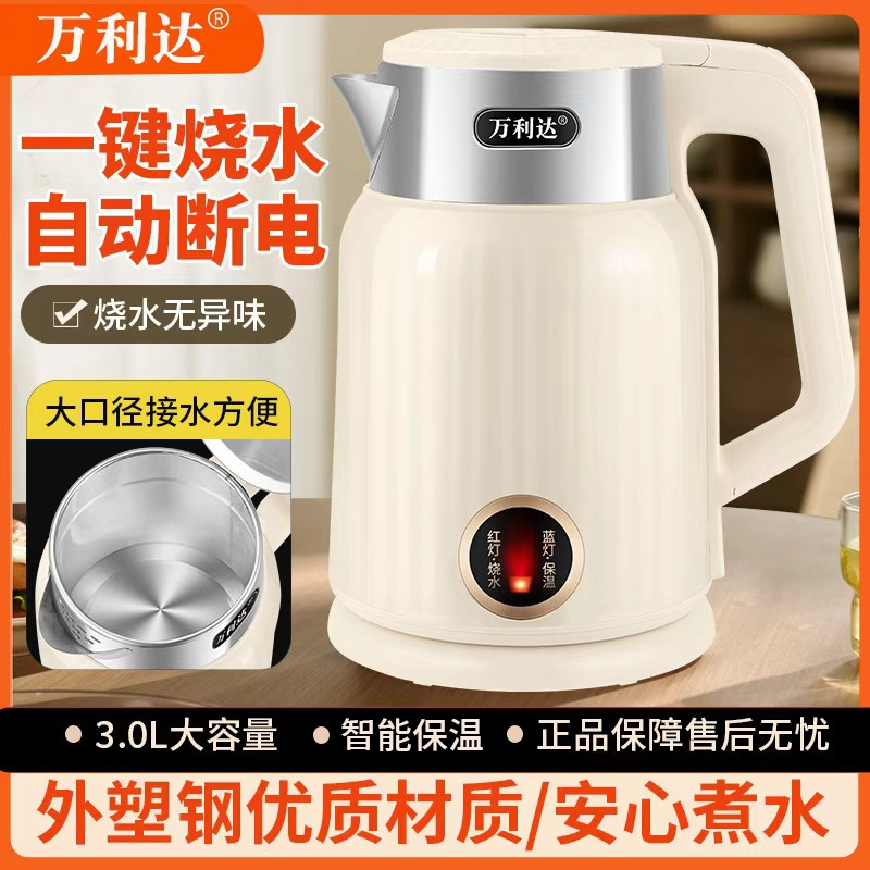 万利达电热水壶家用烧水壶保温一体全自动智能恒温电开水壶不锈钢