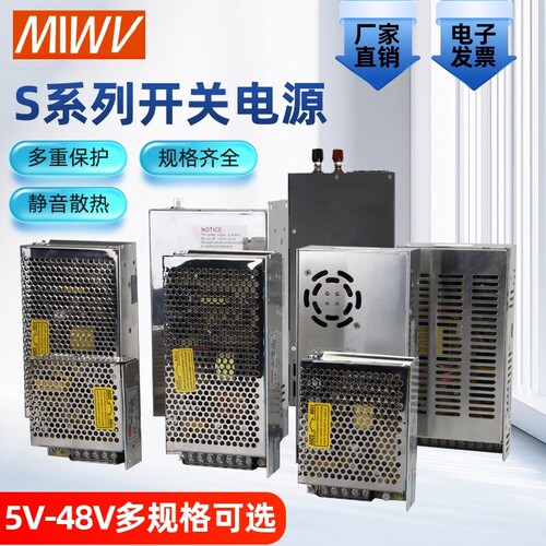 开关电源足功率工业级