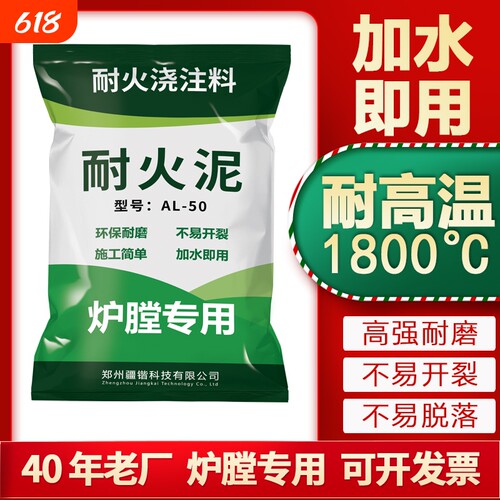 炉膛专用高温耐火泥修补炉灶用耐火土柴火灶锅炉灶台耐火水泥材料