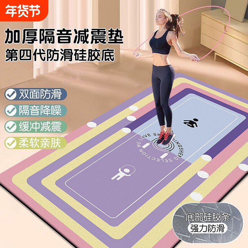 跳操垫防滑抓地运动瑜伽垫家用隔音降噪跳绳垫加厚缓冲减震健身垫