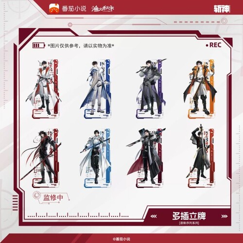 【斩神·凛锋序列系列】斩神官方正版授权凛锋系列亚克力立牌周边