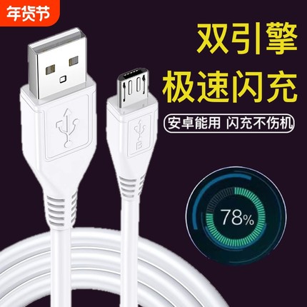 适用vivo充电线安卓数据线双引擎闪充x9x9sX21x23x7x20快充y78华为小米oppo加长正品梯形口协议充满传输加粗