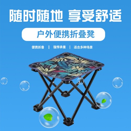 户外露营钓鱼写生家用轻便加厚承重小板凳多规格