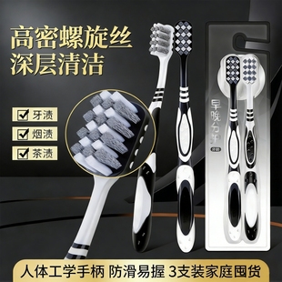 硬毛牙刷成人男士 专用螺旋刷丝高效强力清洁牙渍烟渍护龈情侣家用