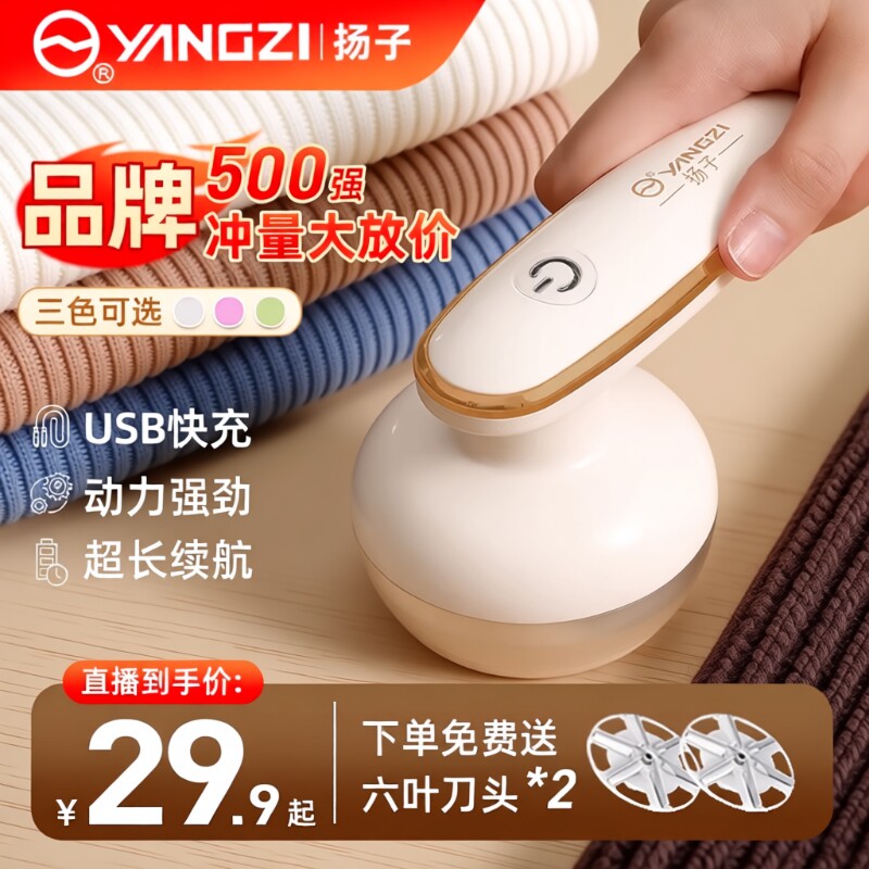 扬子毛球修剪器毛衣剃毛器充电式家用除刮吸毛球器电动衣物去毛球