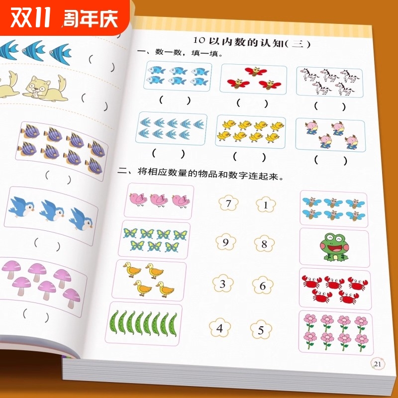 幼儿奥数启蒙数学思维训练幼儿园中班练习册小班大班学前班趣味练习题4-5-6岁儿童全脑开发逻辑书籍幼小衔接一日一练教材练字硬笔