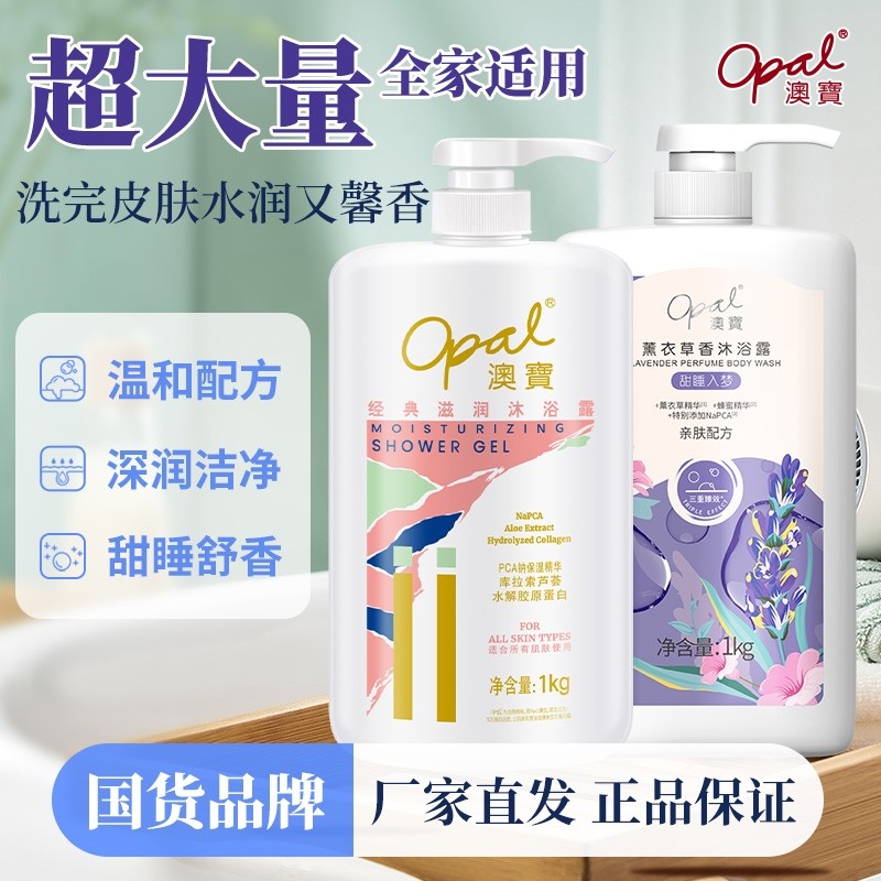 �ı���ԡ¶����������˪޹�²��㱣ʪ�����Ůʿ��������ԡ��1kg