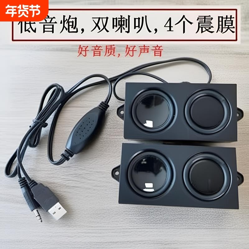 发烧大功率有源低音炮电脑喇叭多媒体台式音响diy小音箱机箱拆机
