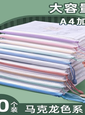 a4拉链袋文件袋拉链式透明防水资料袋文件夹a3文具袋试卷收纳袋办公用品文具网格考试专用大容量手提分类开学
