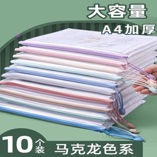 a4拉链袋文件袋拉链式 透明防水资料袋文件夹a3文具袋试卷收纳袋办公用品文具网格考试专用大容量手提分类防潮