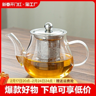 耐热高温玻璃茶壶可加热家用功夫茶壶茶具套装 加厚过滤器泡花茶壶
