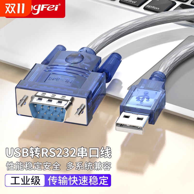 腾飞usb转232串口线DB9九针串口转换线usb转rs232串口转换器公头母口com口九针数据传输线340芯片打印机