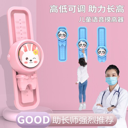 摸高神器儿童摸计数器跳高拍拍乐打助长增高训练器材摸高器语音