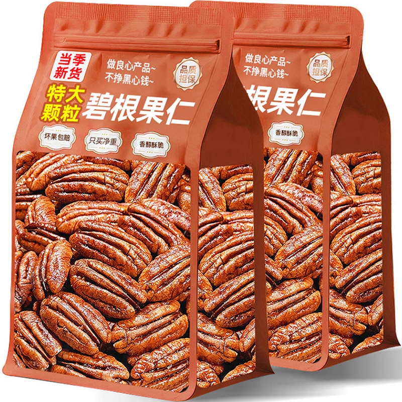 2025新货500g碧根果仁