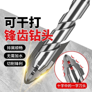 不锈钢四刃锯齿偏心钻锋齿钻头干打陶瓷混凝土玻璃瓷砖扩孔冲击洛