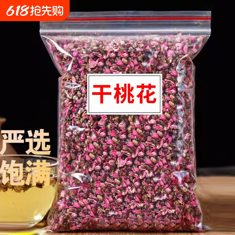 桃花茶特级桃花干天然桃花苞新鲜花瓣便通泡水泡茶喝花茶玫瑰花
