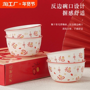 福气满满陶瓷甜心碗家用米饭碗好看吃饭的碗卡通新年喜庆中式可爱
