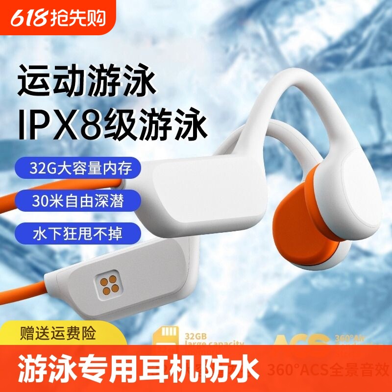 游泳适用sony索尼耳机骨传导防水水下蓝牙无线专用不入耳挂耳自带
