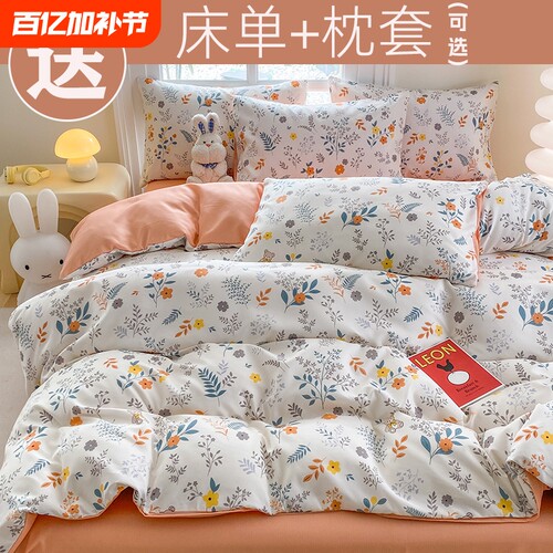 被套三件套被罩四件套非全棉纯棉床上用品学生宿舍单人床单款轻奢 - 封面