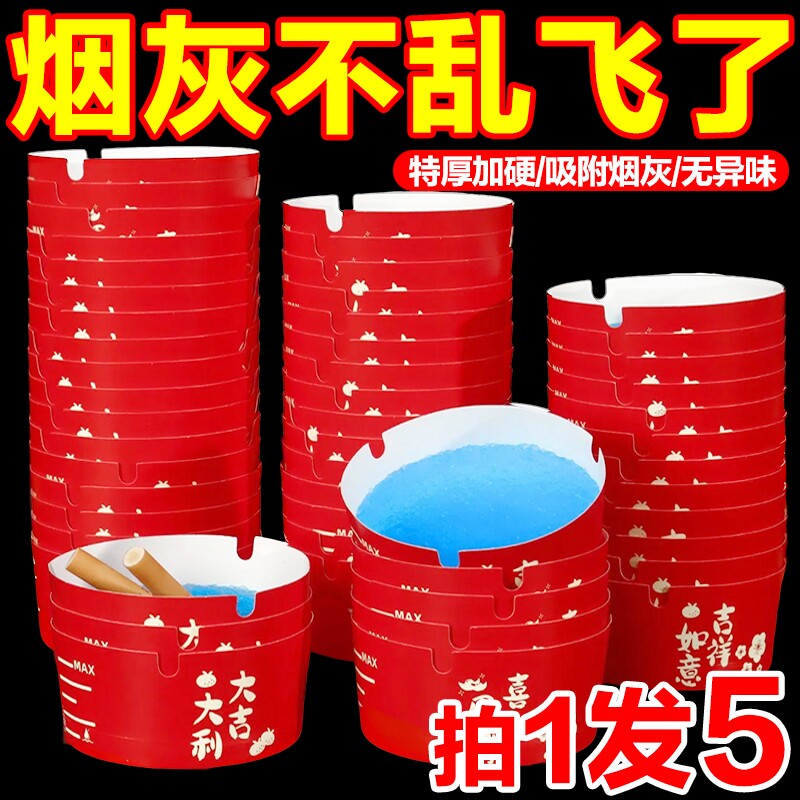新年喜庆烟灰缸高效去味烟灰缸套装灭烟沙一次性烟灰缸水晶灭烟膏
