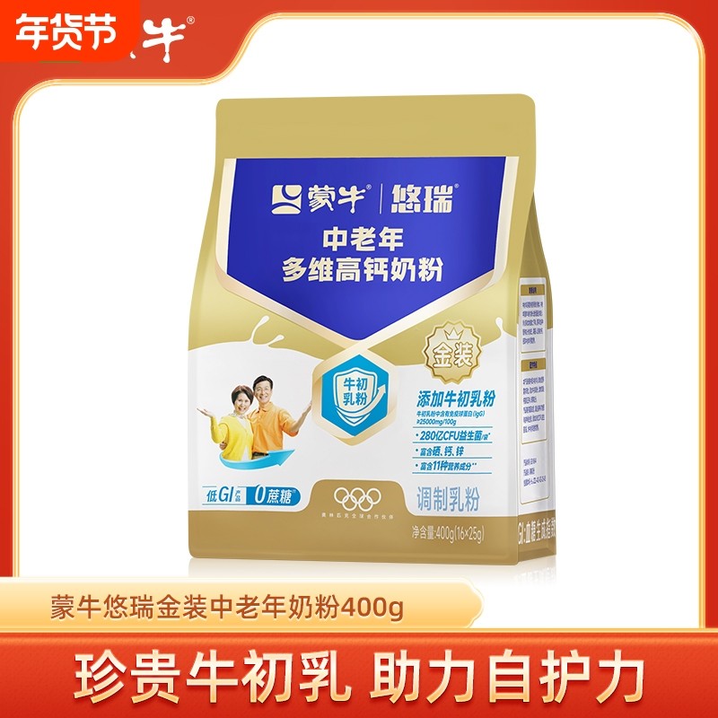 蒙牛悠瑞金装中老年多维高钙奶粉400g营养早餐牛奶粉牛初乳老年人,咖啡/麦片/冲饮,中老年奶粉,淘宝优惠券,粉丝福利购,淘宝优惠卷