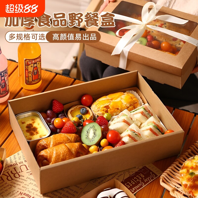 开窗野餐盒加厚下午茶水果打包盒图片